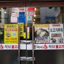 돈마니석쇠불고기 이미지