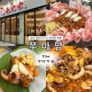 파리바게트 첨단2지구점 | 광주 북구 | 첨단2지구 맛집 | ‘쭈마담’ 첨단직영점 후기