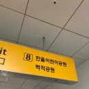 피크바이짐 영통점 이미지