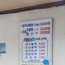 청정장어 | 신정역 맛집 청정수산 민물장어 윤숙희 유튜브보고 방문후기