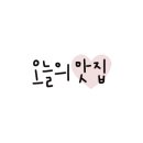 송담추어탕서판교점 네이버블로그