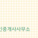 77공인중개사사무소 이미지