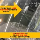 삼성세차장 이미지