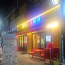 죠스떡볶이상봉망우 | [상봉역술집] 안주가 맛있는 망우역 술집 <미마오비베어 망우점> 솔직후기