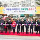 금오어린이집 이미지