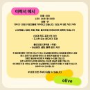 씨제이올리브영(주)홍대공항철도역점 | [알바 후기] 올리브영 알바 후기 A - Z까지 (알바 이력서 작성법)