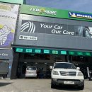 한국타이어광주총판 이미지