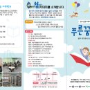광주북구청소년수련관 2021 청소년방과후아카데미 신입생 모집(초등) 이미지