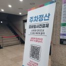 국립현대무용단 <얍 얍 얍> 이미지