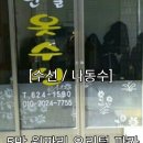 마트옷수선