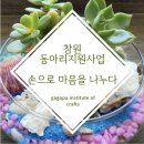 가고파문화창작소 이미지