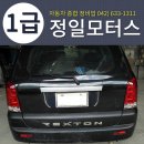 정일공업사 이미지