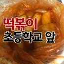 화중초등학교 이미지