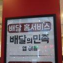 지호한방삼계탕노은역점 | 노은동 맛집 / 유성구삼계탕 :: 지호한방삼계탕 노은역점