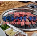 설악쫑구막창 이미지