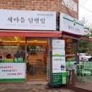 새마을담뱃잎 이미지