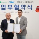 무주우체국 이미지