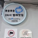 더런드리수원