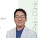 임의성마취통증의학과의원 이미지