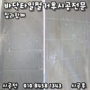 수하길11번길 이미지