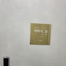 서울 망원동셀프사진관 예뻐서 봄 망원점