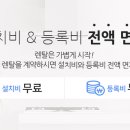 굿렌탈 이미지