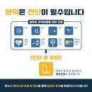 대현한의원 네이버블로그
