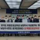 남양주시체육회 이미지