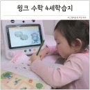 차수학부송학원 | 유아수학 학원 대신 4세 홈스쿨링 4살 학습지