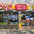 정이국밥