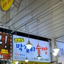 칠성카 | 속초여행 1박2일 코스 추천｜ 속초항아리물회·문우당서림·칠성조선소·속초중앙시장