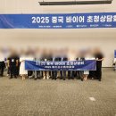 어업회사법인㈜봉개바다 | 중국수산물수출 식품 바이어 초청 상담회 참석 열정바다