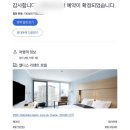 엘디스리젠트 | 대구 아이랑 2박 3일 여행 숙소 추천 엘디스리젠트 호텔 후기