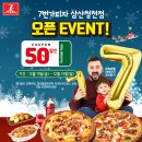 7번가피자삼산청천점 이미지