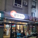 전하 | 울산 족발 맛집🍖발모가지 전하점 전통족발 후기
