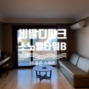 소노벨타워B비발디파크 이미지