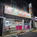 윤호짜장
