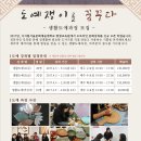 생활도예(초급) 이미지