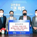 감사교육원 이미지