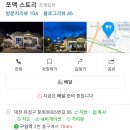 쪼맥스토리