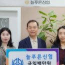 늘푸른마음 협동조합