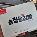 송정동김밥 이미지