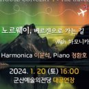 트래블 콘서트 노르웨이 베르겐으로 가는 길 네이버블로그