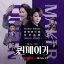 메이커