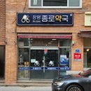 창평약국 이미지