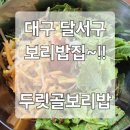 두릿골