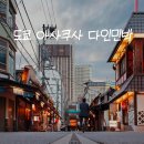 다인민박 이미지