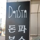 파리바게뜨신길성애점