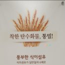 통밀나루 이미지