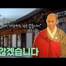 #️⃣[해시태그_3/1] 만해 한용운은 북향으로 집을 지었다? 이미지